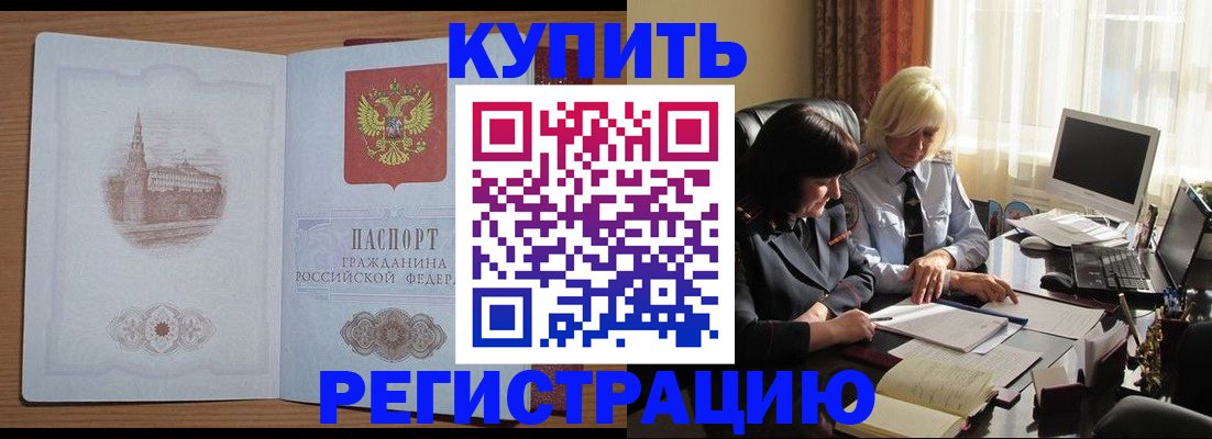 миграционный учет в Сосновке