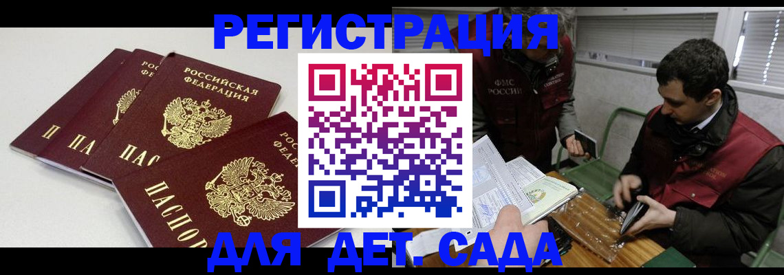 прописка гарантия в Сосновке