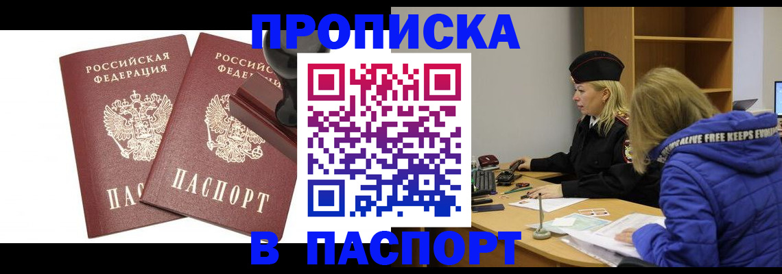 регистрация в Сосновке