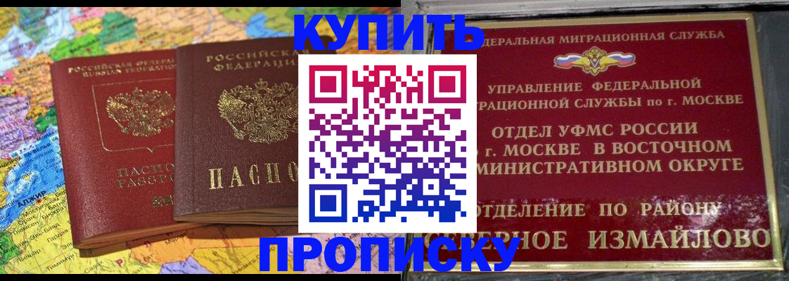 временная регистрация для всех в Сосновке