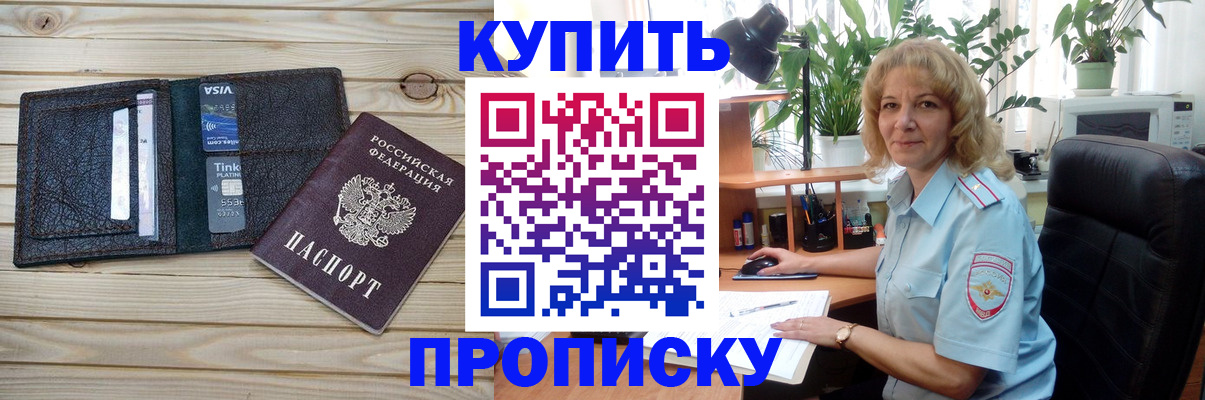 временная прописка в Сосновке